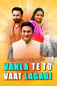 Vahla Te Toh Vaat Lagadi