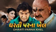 Dharti Parna Khel