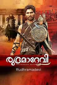 Rudramadevi