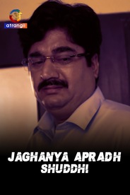 Jaghanya Apradh (Shuddhi)