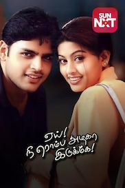 Yeh Nee Romba Azhaga Irukke