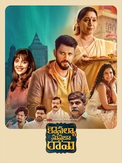 Kousalya Supraja Rama
