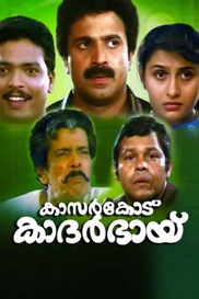 Kasargod Khader Bhai