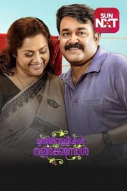 Munthirivallikal Thalirkkumbol