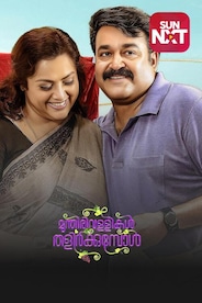 Munthirivallikal Thalirkkumbol