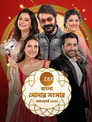 Sonar Sansar Awards 2025