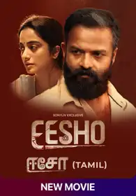 Eesho (Tamil)
