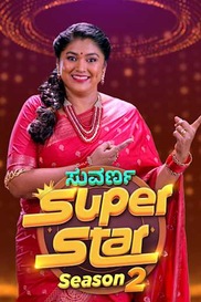 Suvarna Superstar
