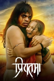 Priyatama