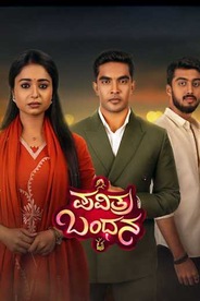 Watch Pavithra Bandhana on OTTplay with one OTT subscription