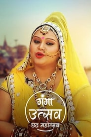 Ganga Utsava Chhath Mahotasava