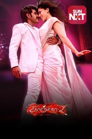 Kanchana 2