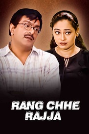 Rang Chhe Rajja