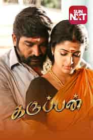 Karuppan