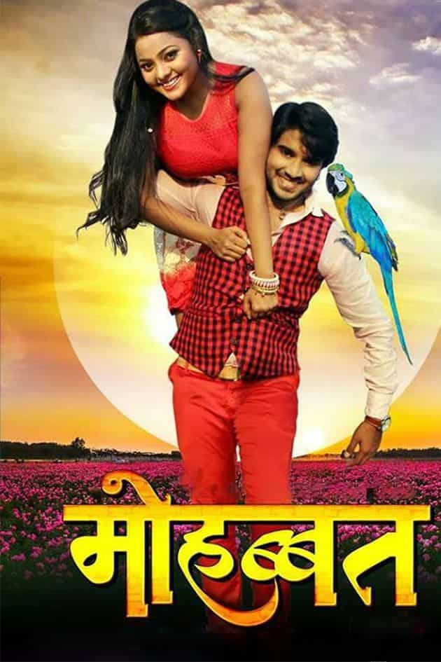 Mohabbat