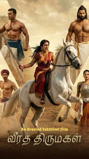 Veera Thirumagal - Experimental - Tamil - Shortfilm