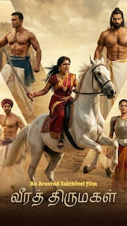 Veera Thirumagal - Experimental - Tamil - Shortfilm