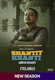 Shantit Kranti (Telugu)