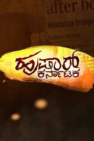 Watch Hushaar Karnataka on OTTplay with one OTT subscription
