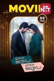 Phalana Abbai Phalana Ammai