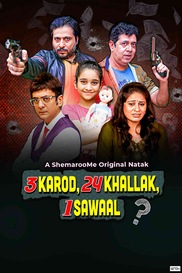 3 Karod 24 Khallak 1 Sawaal