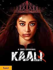 Kaali