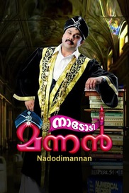 Nadodi Mannan