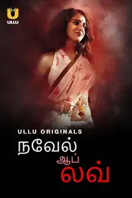 Navel Of Love - Tamil