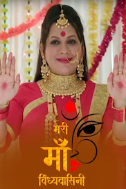 MERI MAA VINDHWASINI