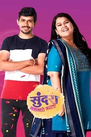 Sundara Manamadhe Bharli