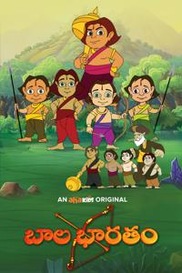 Bala Bharatham