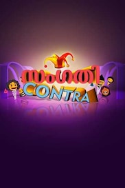 Sangathi Contra