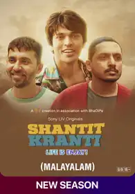 Shantit Kranti (Malayalam)