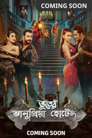 Watch Bhanupriya Bhooter Hotel on OTTplay with one OTT subscription