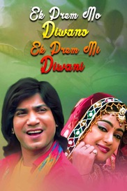 Ek Prem No Diwano Ek Prem Ni Diwani