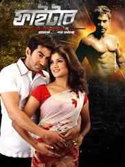 Fighter, Marbo Noy Morbo