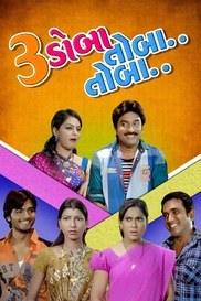 Teen Dhoba Tauba Tauba
