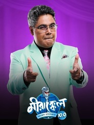 Watch Mirakkel Akkel Challenger 10.0 on OTTplay with one OTT subscription