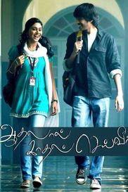 Aadhalal Kadhal Seiveer