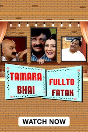 Tamara Bhai Fultoo Fatak