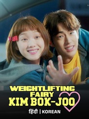 Weightlifting Fairy Kim Bok Joo