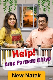 Help! Ame Parnela Chiye