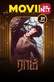 Raam (Tamil)