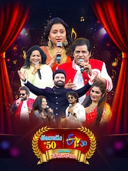 EENADU@50 ETV@30 VASANTHALA VEDUKALU