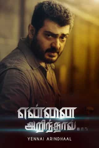 Yennai discount arindhaal hotstar