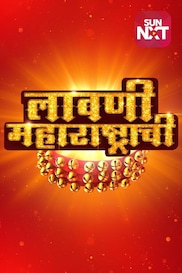 Lavani Maharashtrachi