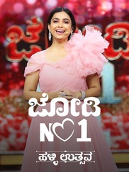 Jodi No 1