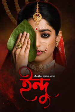 Indu Season 2