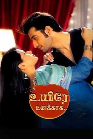 Uyire Unakkaaha