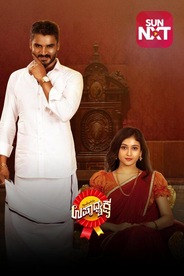 Watch Upadhyaksha on OTTplay with one OTT subscription